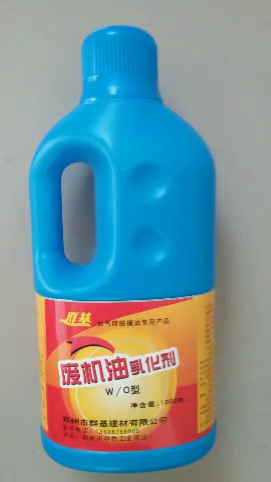 如何保證濃縮型廢機(jī)油乳化劑和水一起使用時(shí)不分層？